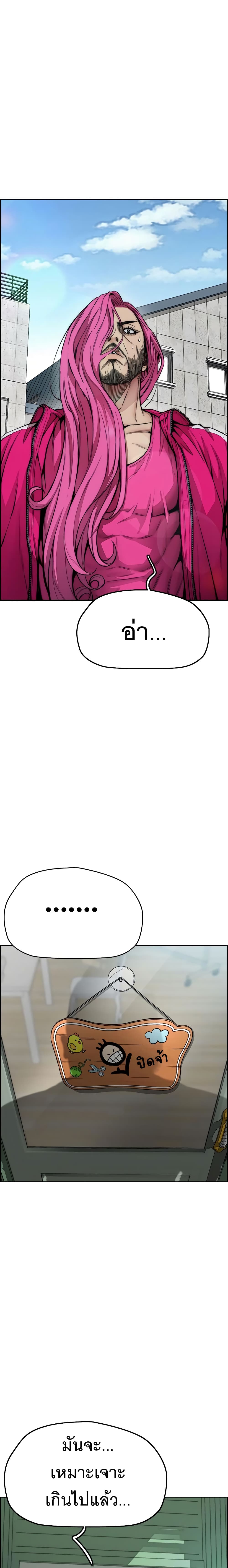 Windbreaker SS4 29 05